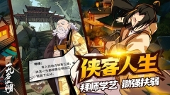 无名江湖折扣渠道服截图