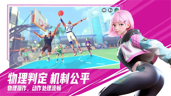 街球艺术手游截图