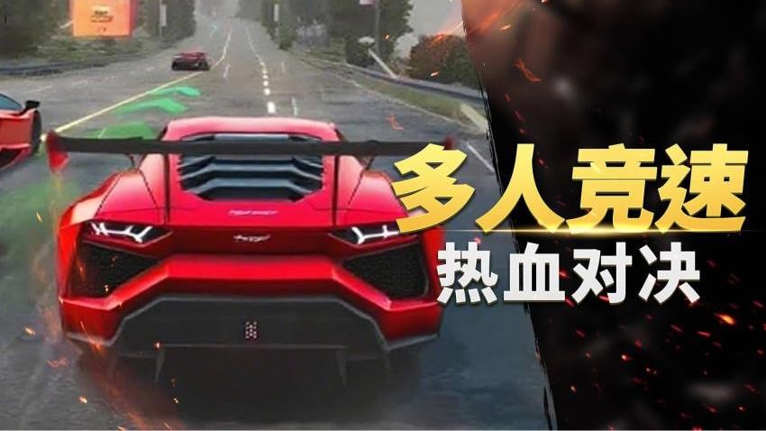 狂野超凡赛车截图