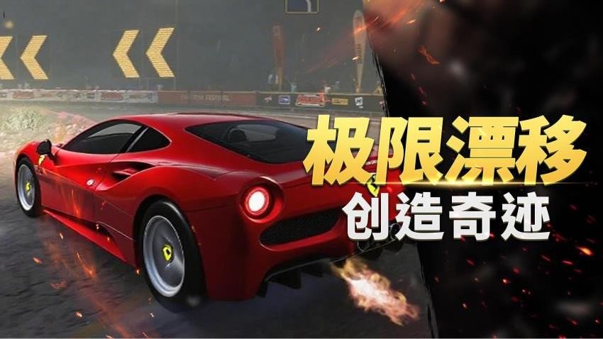 狂野超凡赛车截图
