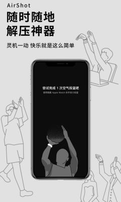 空气投篮手机版截图