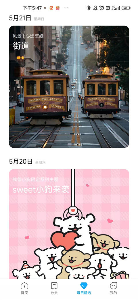 ThemeStore小米主题工具截图1