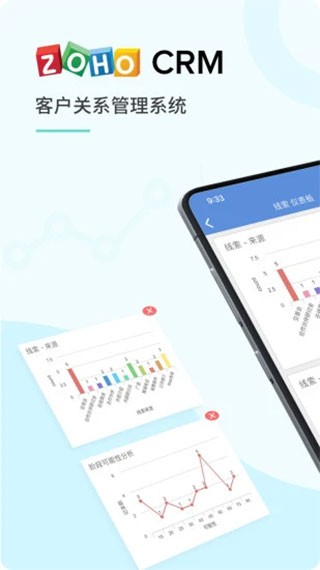 ZohoDesk软件截图