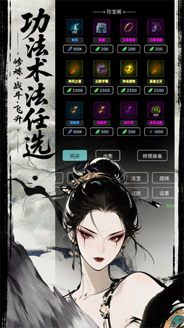 六道轮回截图