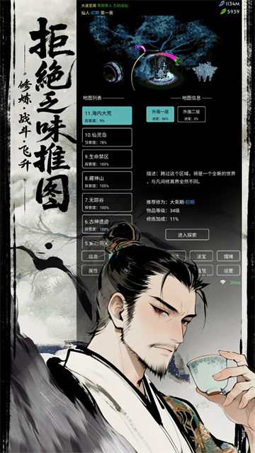 六道轮回截图