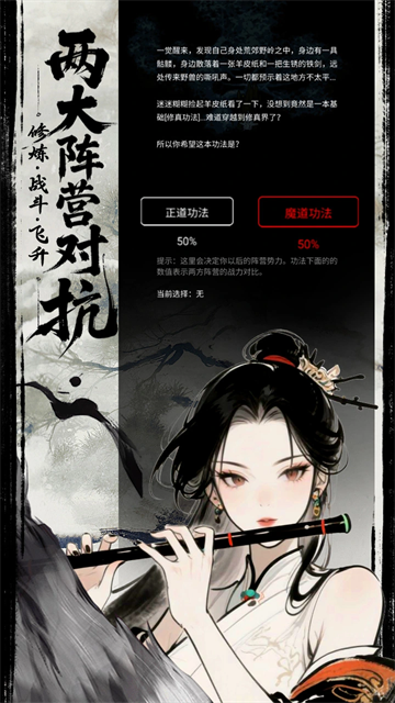 六道轮回截图