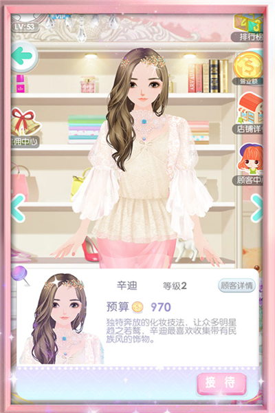 美美小店手游截图