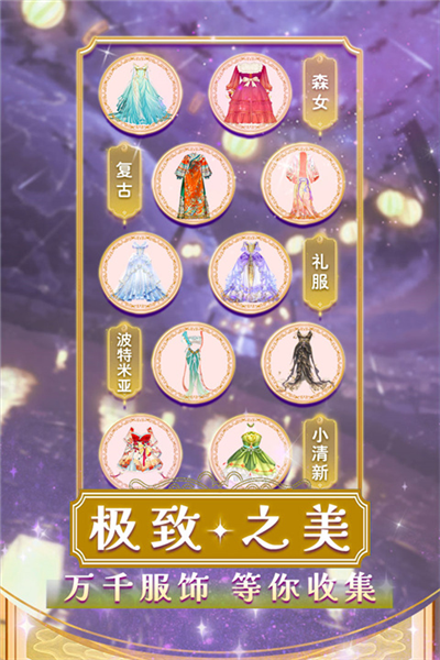 美美小店手游截图