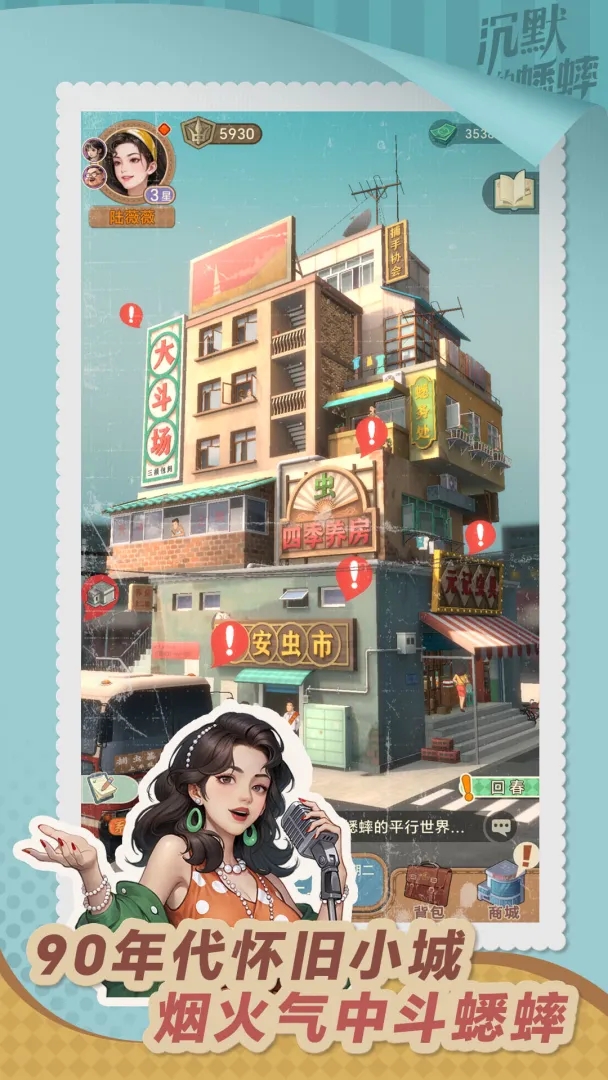 沉默的蟋蟀截图