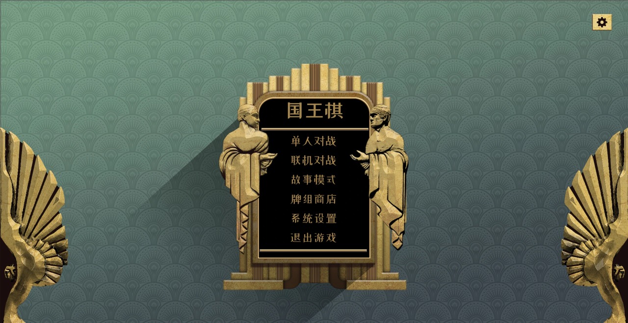 国王棋截图