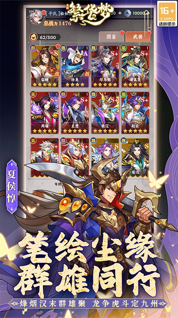 繁华梦手游截图