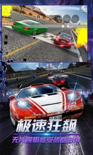 漂移达人截图