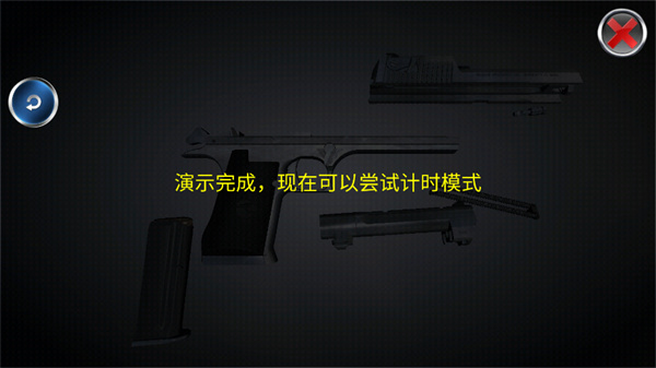 武器拆卸模拟器(WeaponFieldStrip)截图