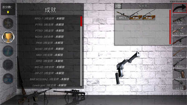 武器拆卸模拟器(WeaponFieldStrip)截图