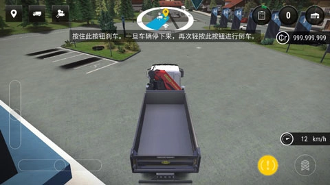 模拟建造3汉化版截图