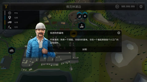 模拟建造3汉化版截图