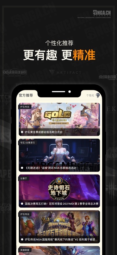 NGA玩家社区截图1