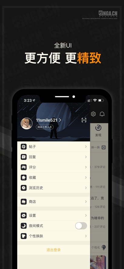 NGA玩家社区截图3
