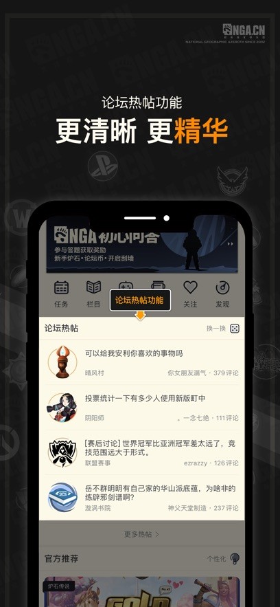NGA玩家社区截图2