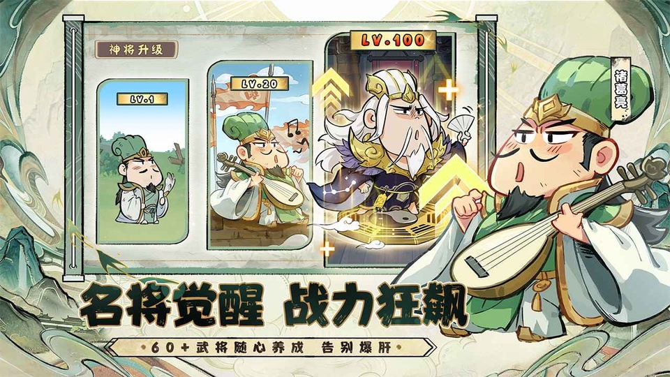 名将冲突截图