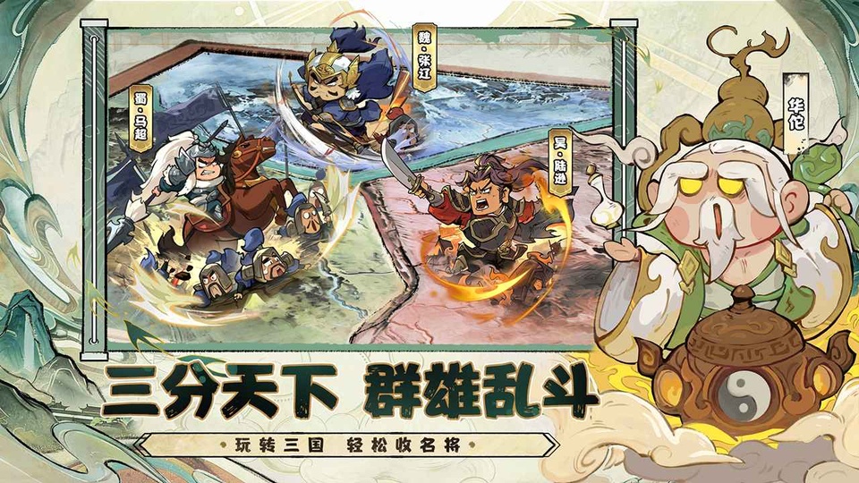 名将冲突截图