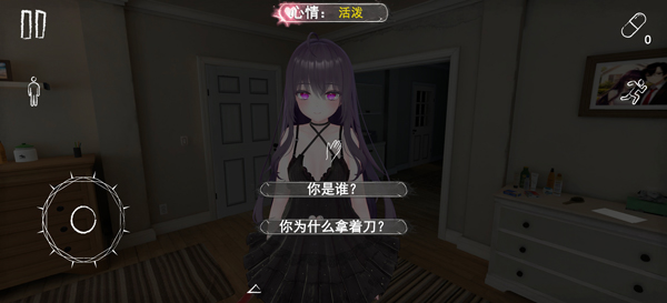 病娇妻子恐怖之夜截图2