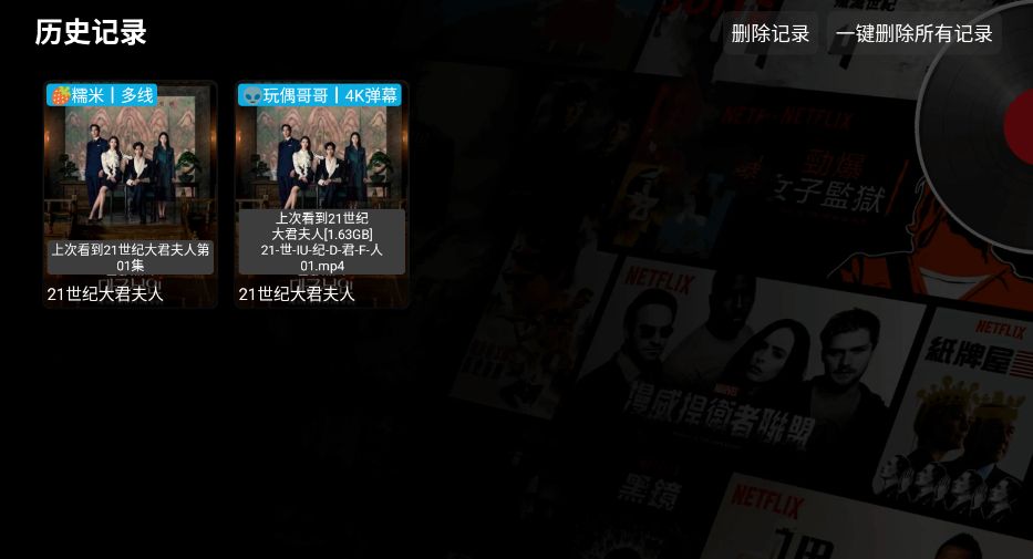 欧歌影视截图1
