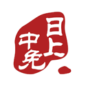 中免日上苹果版