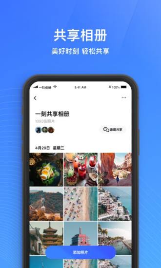 百度一刻相册苹果版截图1
