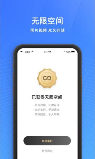 百度一刻相册苹果版截图2