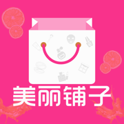 美丽铺子美妆