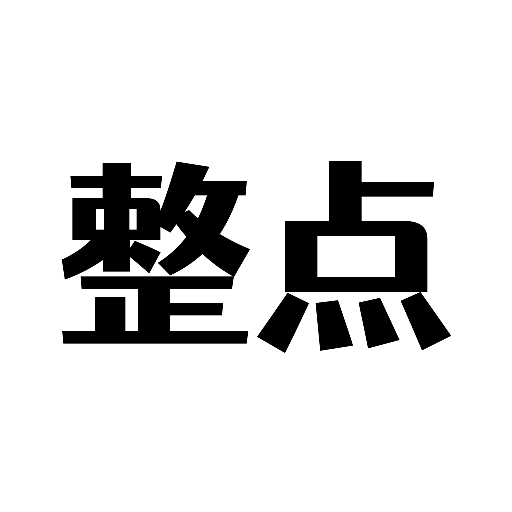 整点视频免费追剧2025
