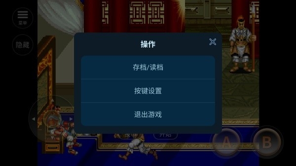 街机三国志截图