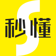 秒懂百科全集