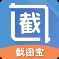 截图宝ios版