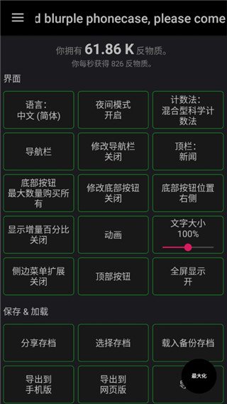 反物质维度截图