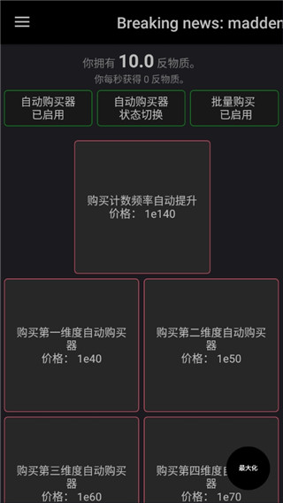 反物质维度截图