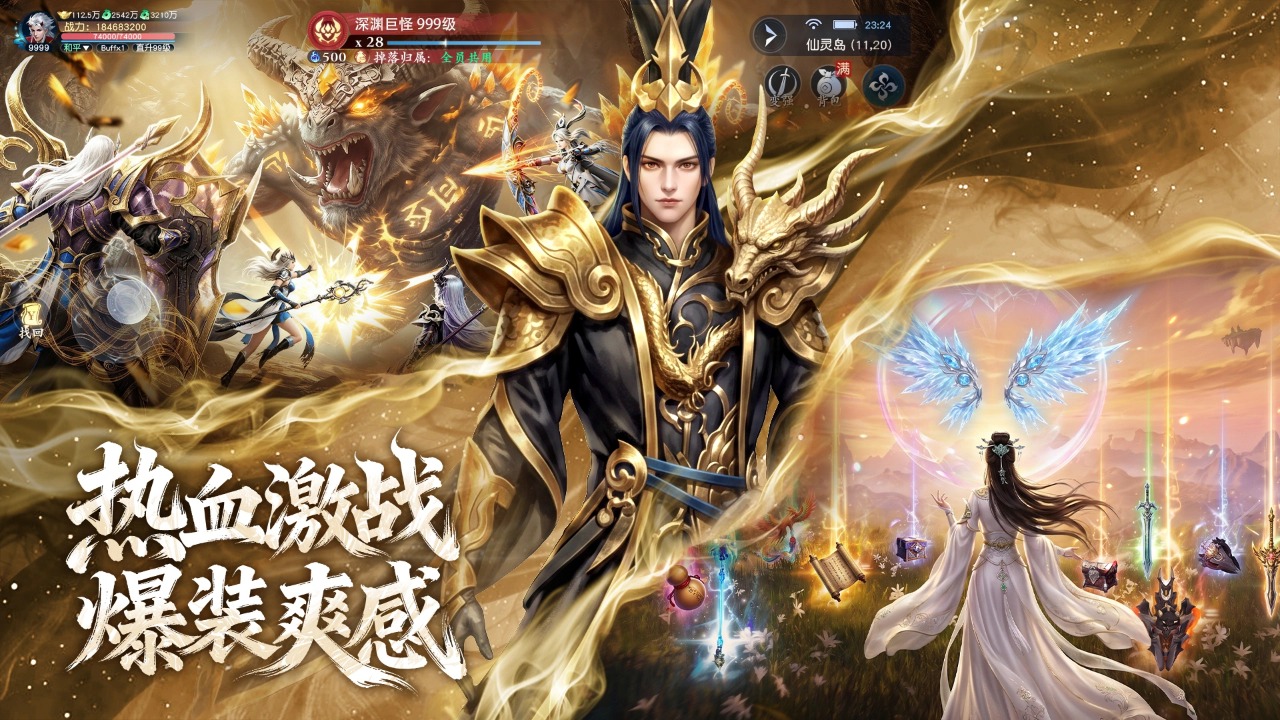 逆袭的仙王截图