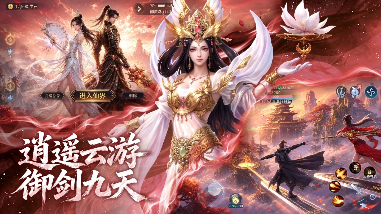 逆袭的仙王截图