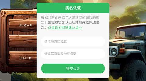 山路挑战赛截图