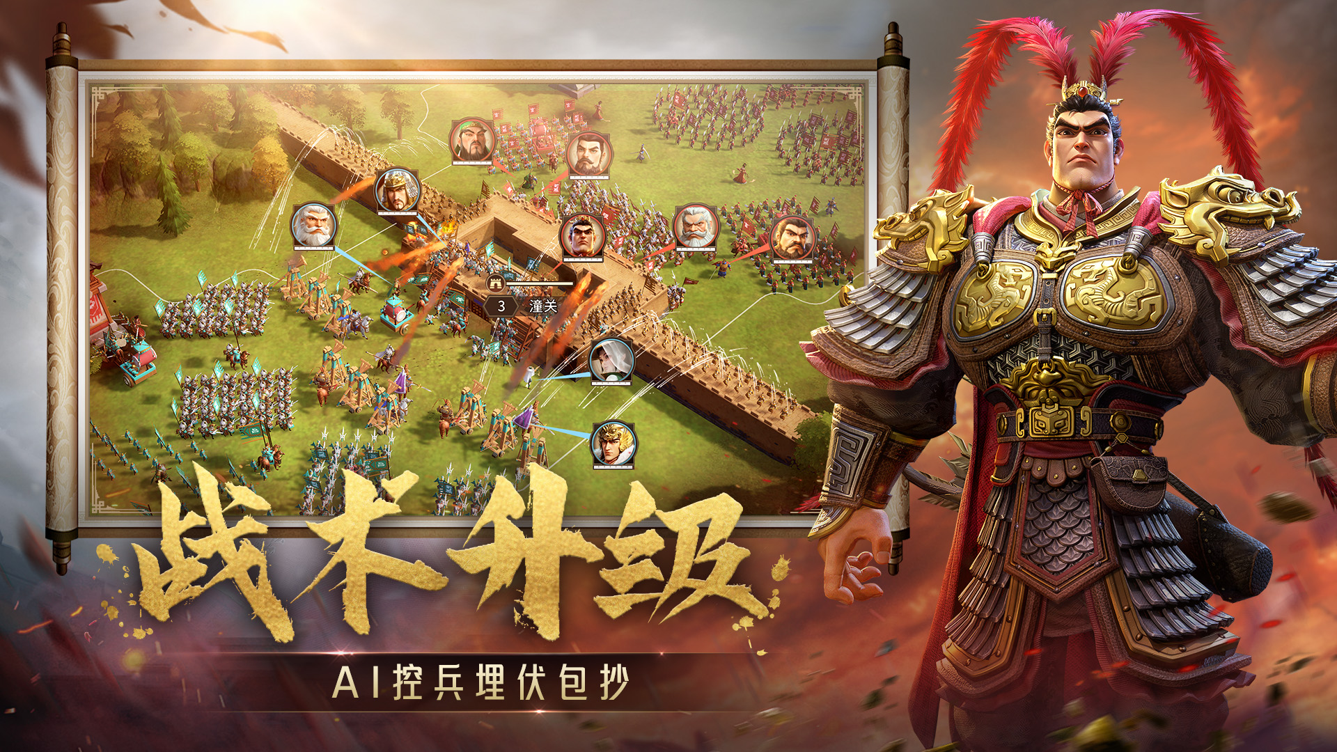 偃武截图