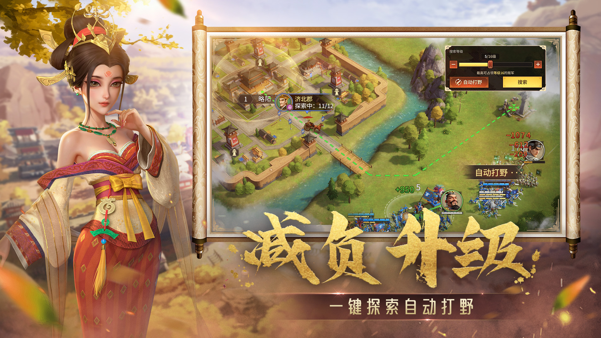 偃武截图
