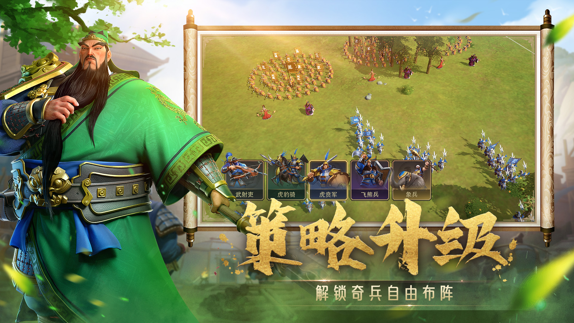 偃武截图