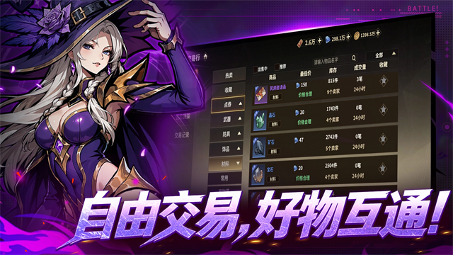 勇士之心截图