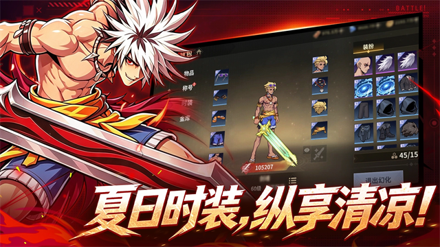 勇士之心截图