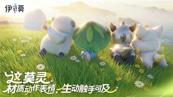 伊莫截图