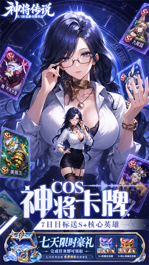 神将传说截图