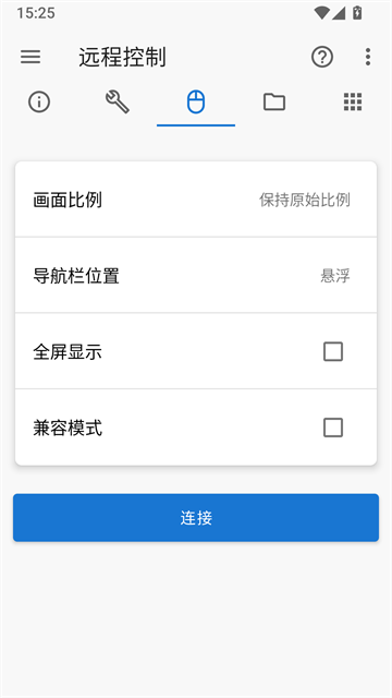 甲壳虫adb工具箱截图