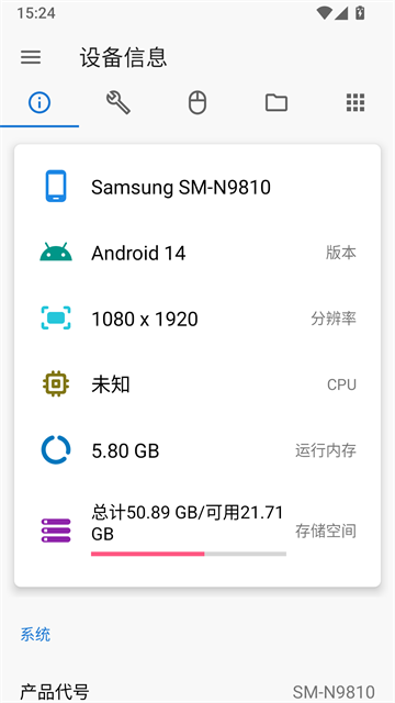 甲壳虫adb工具箱截图