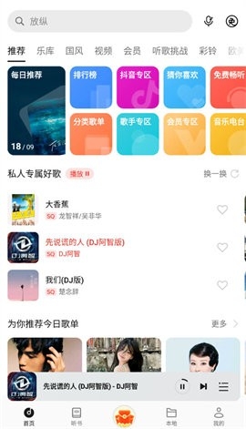 oppo音乐播放器截图